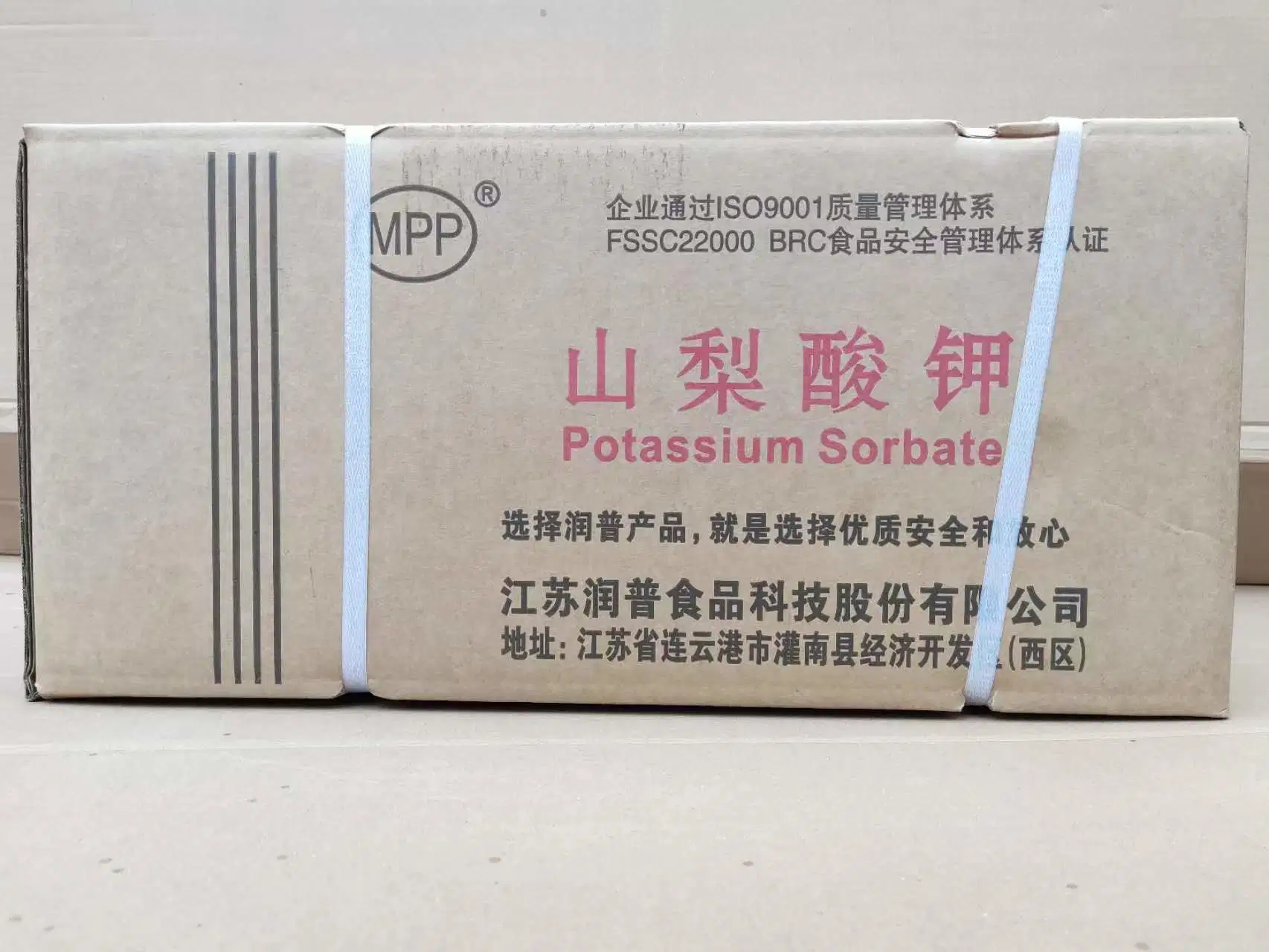 الصين Facotry Price البوتاسيوم Sorbate CAS 24634-61-5 للأغذية و المشروبات