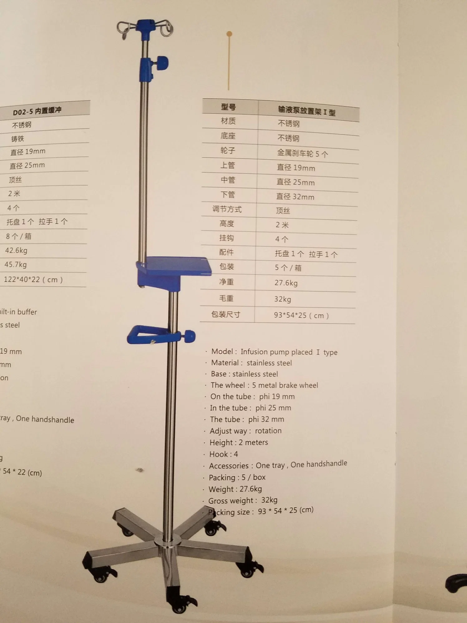 Medical Equipment Mst-IP Hospital Stainless Steel IV Drip Infusion Stand