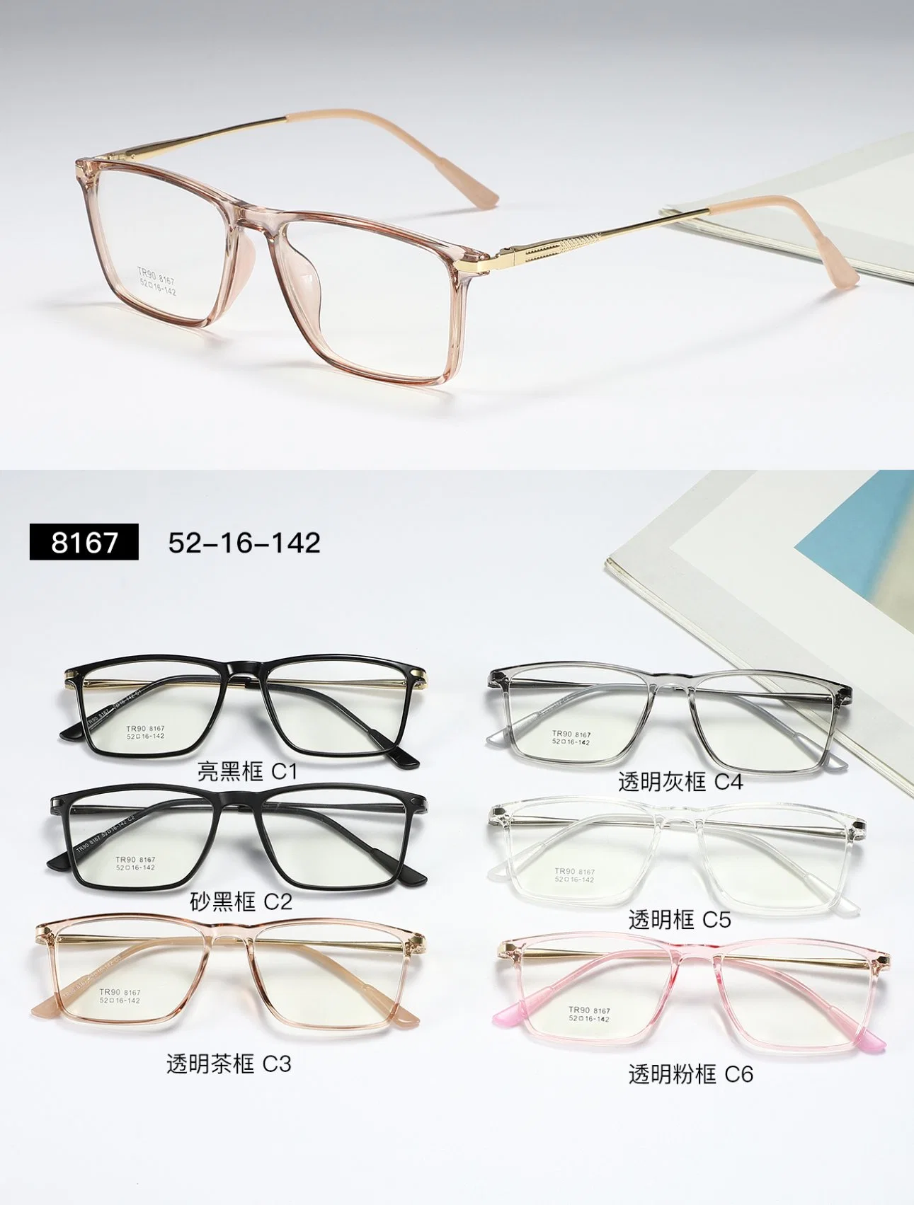 New Design Custom Logo Cheap Ready Tr Glasses Optical Eyeglasses Tr90 Frame