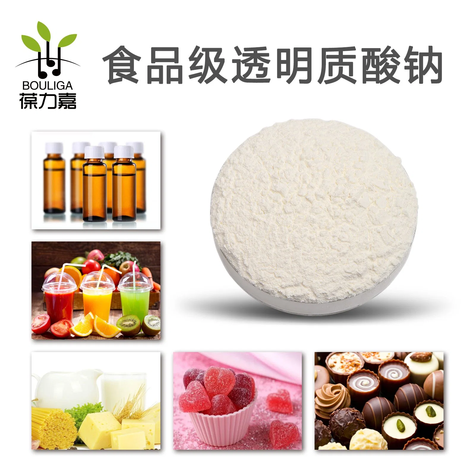 High Molecular Weight Food Grade Hyaluronic Acid Sodium Ha Powder
