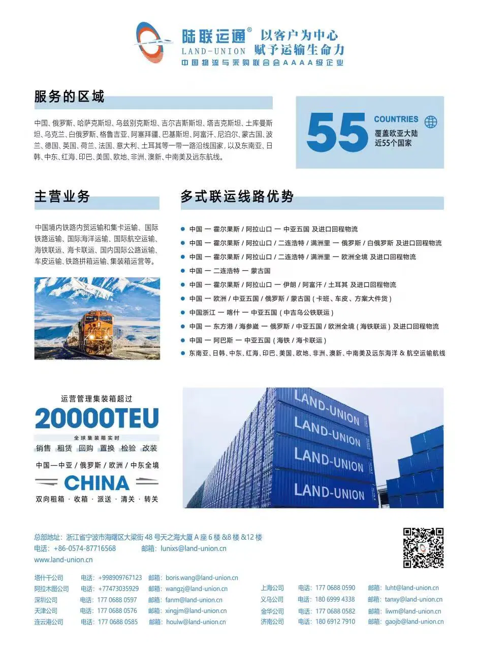 Lianyungang Zhi Tie International Logistics Co., Ltd