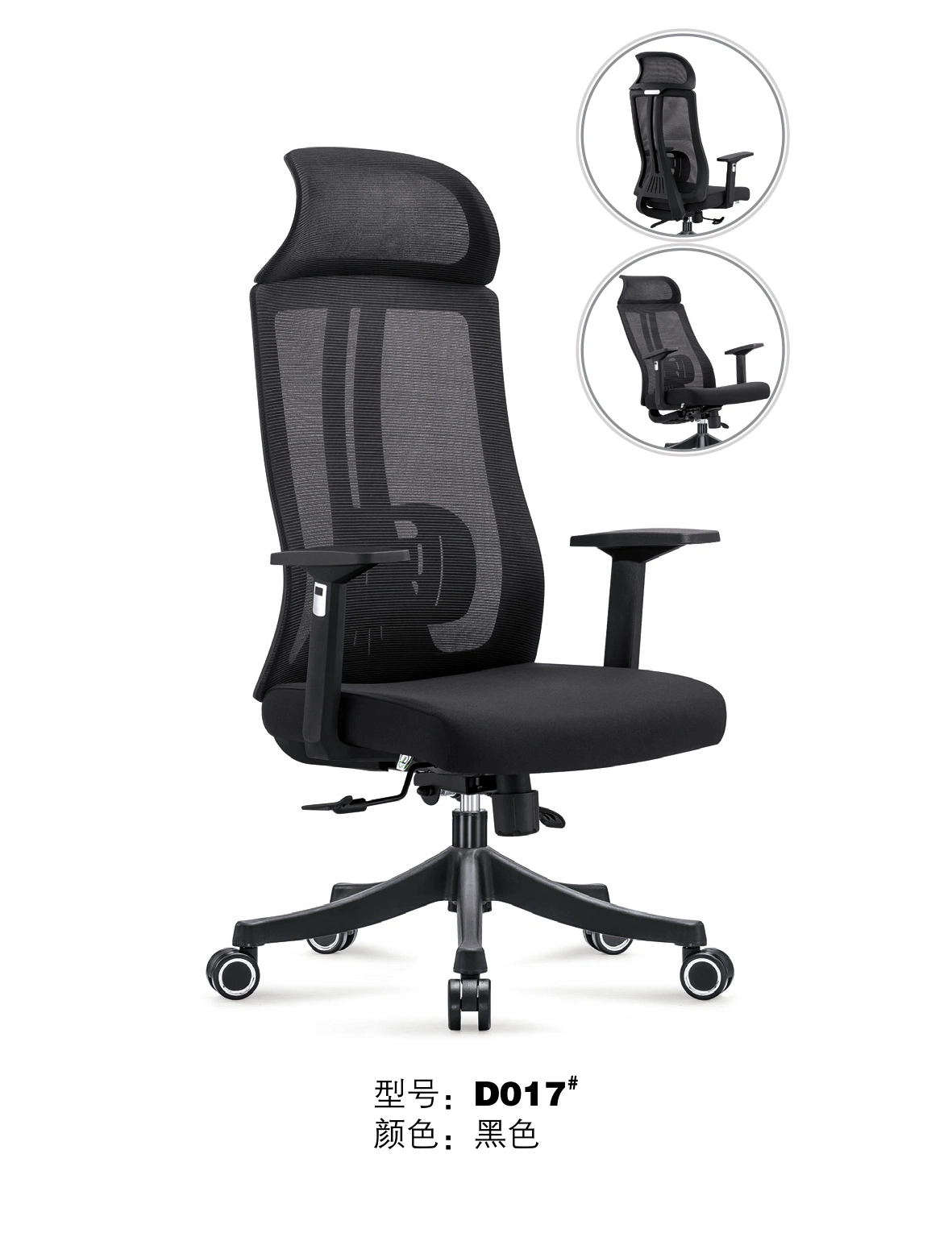 High Back Adjustable Mesh Office Chair Swivel Task Ergonomic Computer Office Chair Black