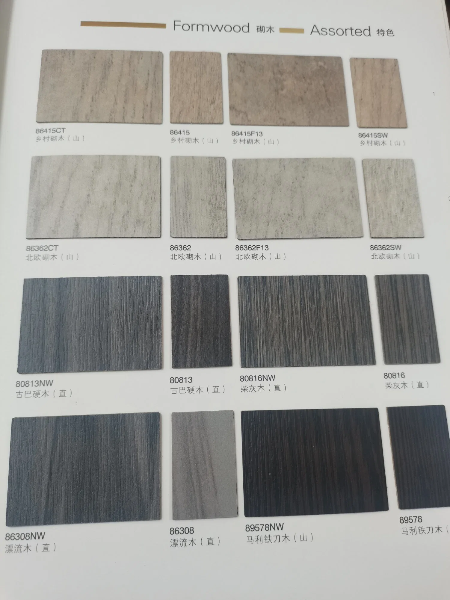 CE, ISO Certification Wood Grain HPL Board Compact Laminate for Toilet Partition