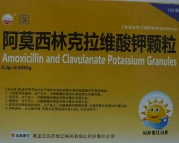 China Ncpc Factory Amoxicillin and Clavulante Potassium Granules 2022 Acpg-028-