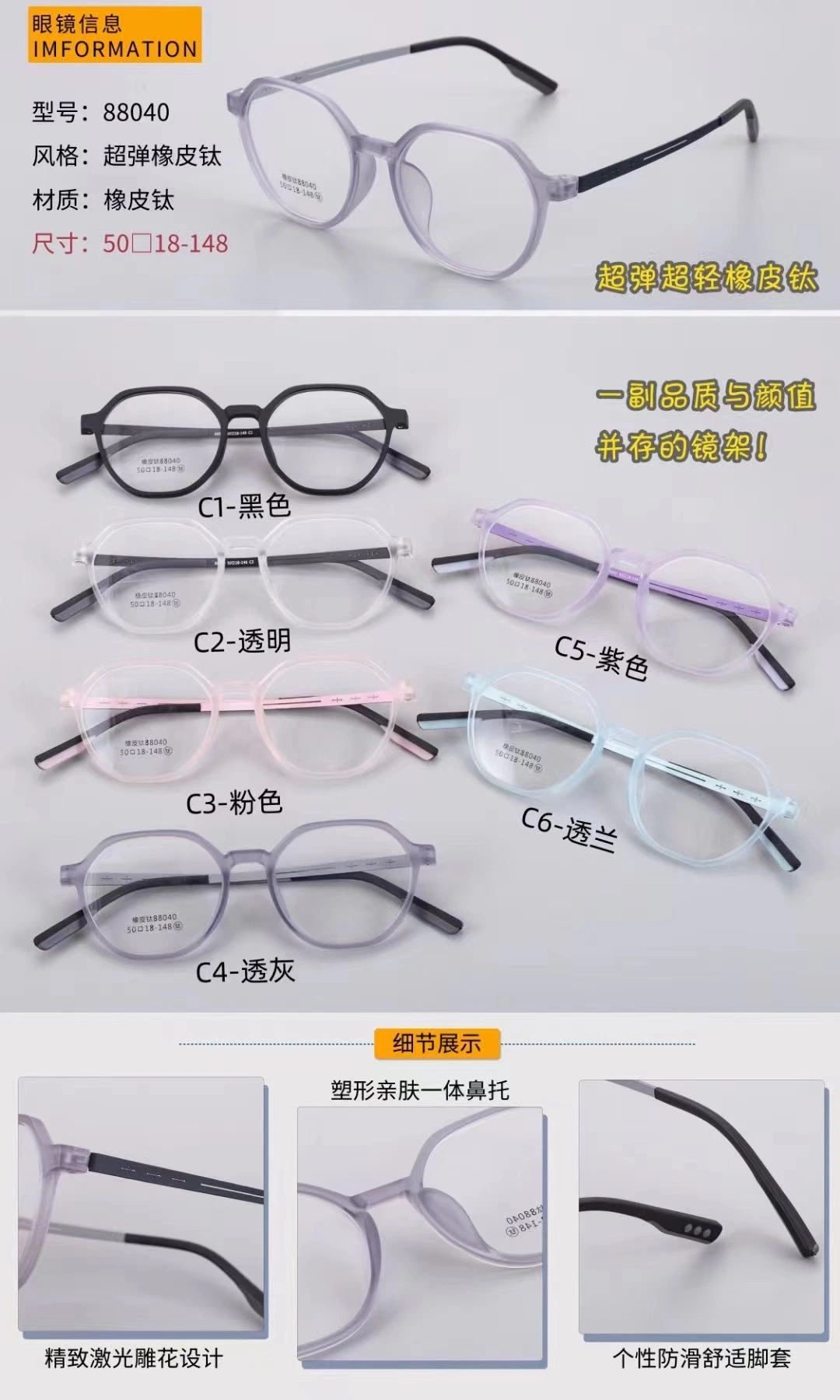 Óculos de moda molduras transparentes lentes em titânio Cor-de-rosa 50-17-148