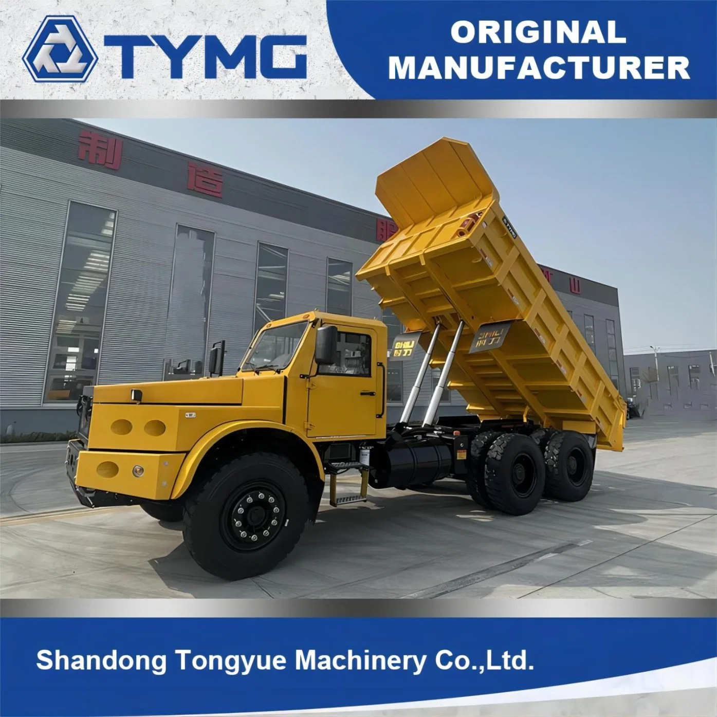 Good Performance and Durtable 25-Ton, 10-Wheel Underground Mining Dump Truck