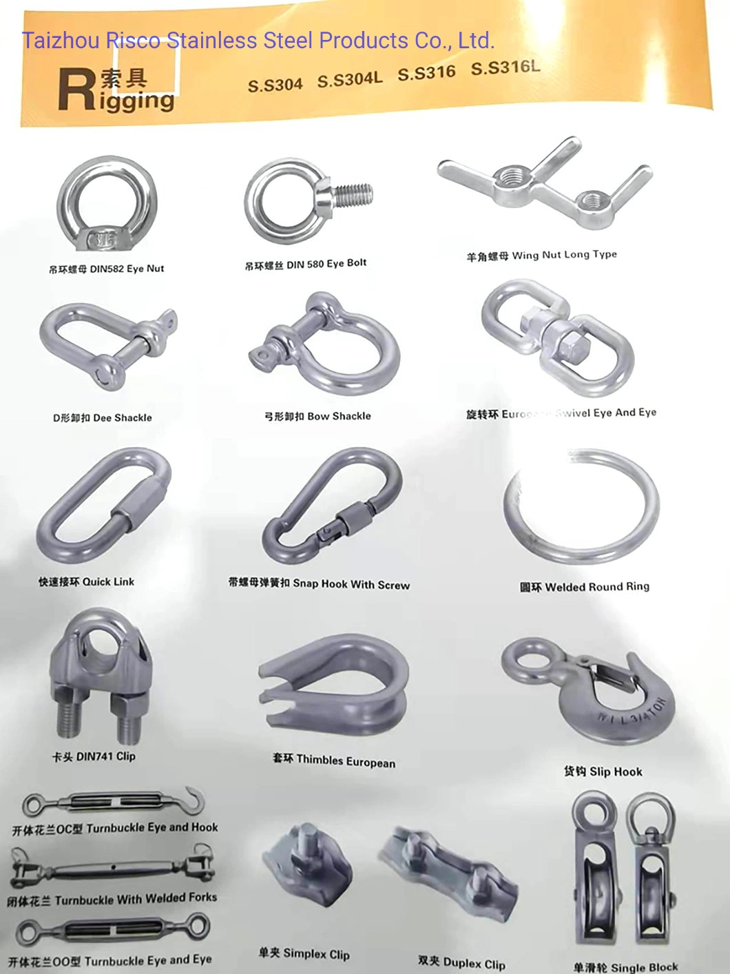 Stainless Steel SS304/316 Full Size High quality/High cost performance  Rigging