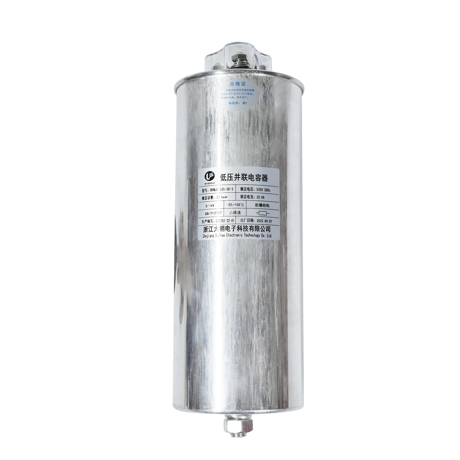 Self-Healing Type Low-Voltage Cylindrical Power Capacitor Dz/C-Bkmj Series