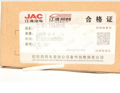 High quality/High cost performance  JAC Auto Parts Door Lock