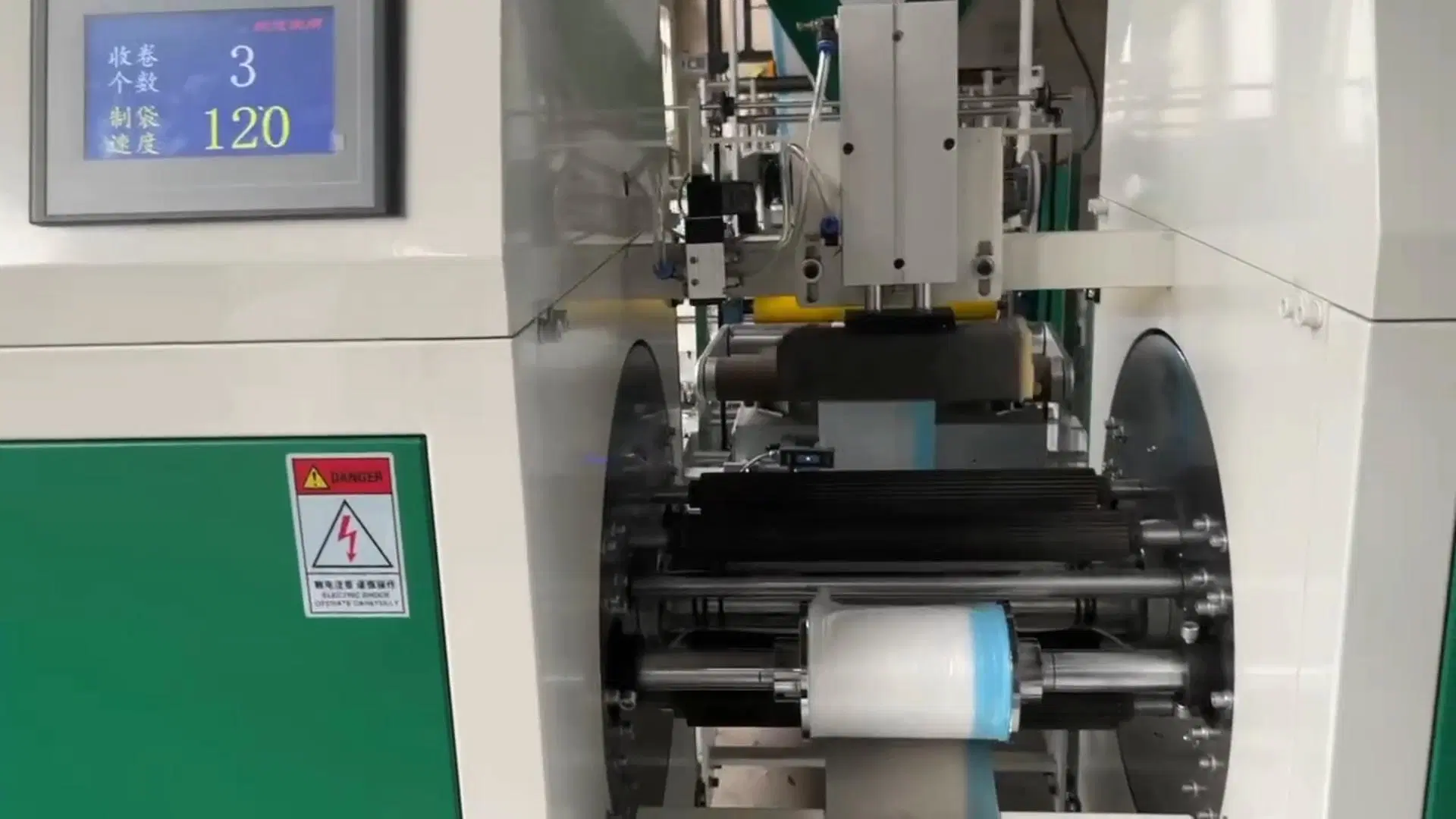 Draw Tape Continuous Drawstring Garbage Roll Bag Making Machine