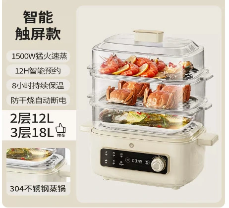 2023 Hot Selling Electric Food Steamer Food Maker Sterilizer Stainless Steel Steaming Plates Three Layers 15L Capacity