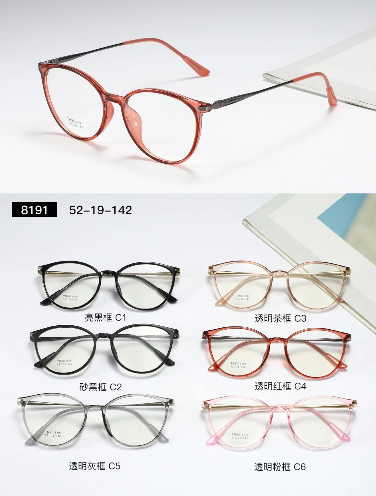 New Design Custom Logo Cheap Ready Tr Glasses Optical Eyeglasses Tr90 Frame