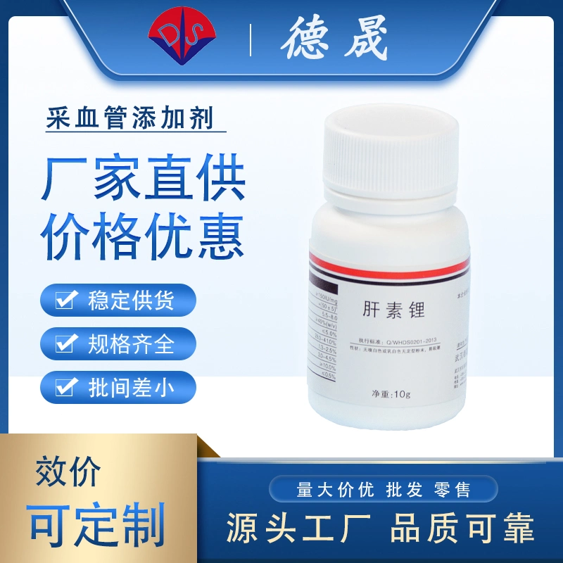 Biochemical Reagent Ingredients Heparin Lithium Salt Porcine Intestinal Mucosa CAS 9045-22-1