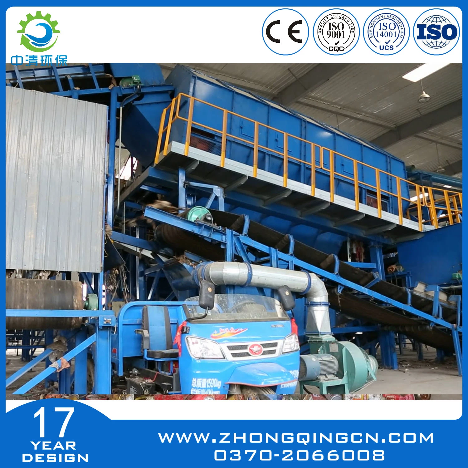 Waste Sorting Plant/Machine/Municipal Solid Waste/ Recycling/Recycle/Waste Treatment/Solution/Garbage/to Energy