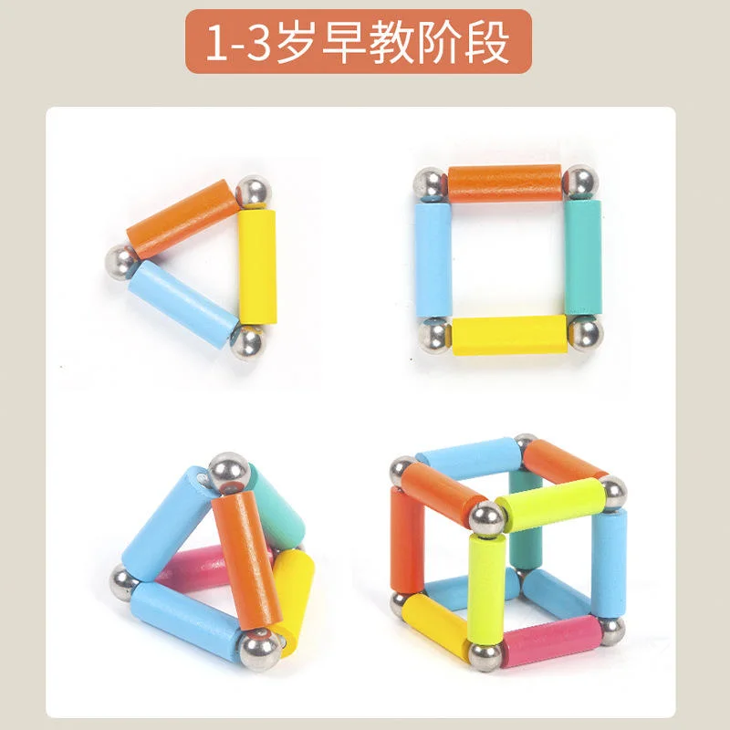 Wooden Magnetic Sticks Educational Wooden Toy