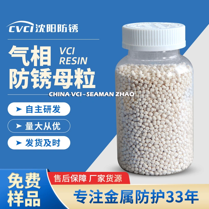 Eco Friendly Moistureproof Degradable Antirust Masterbatch for Rustproof Antirust Film Vci Masterbatch