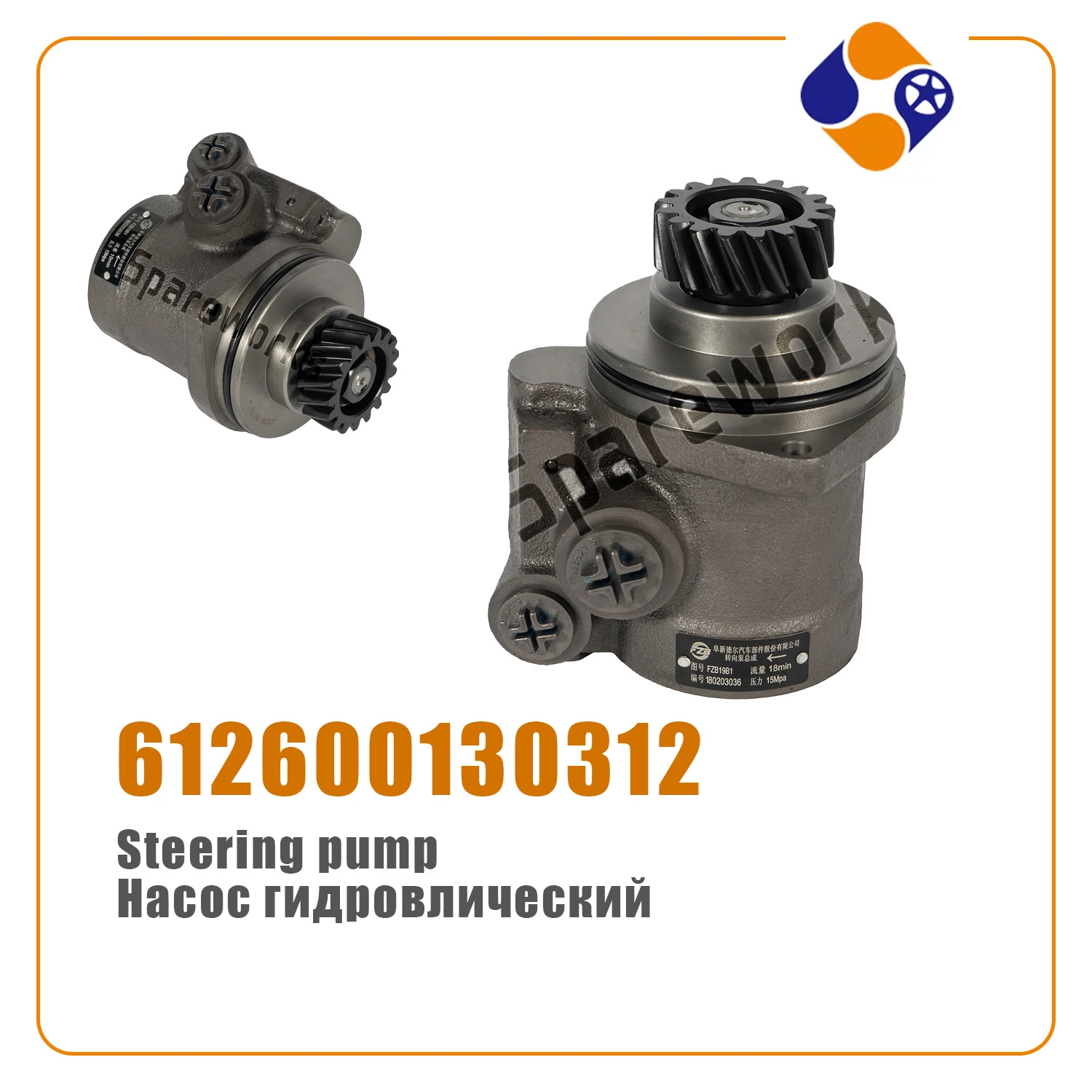 Steering Pump for Sinotruk HOWO FAW Shacman Foton Dongfeng Commins Weichai, Yuchai XCMG Shantui Xgma Sany Engine Truck Spare Parts OEM Factory Original