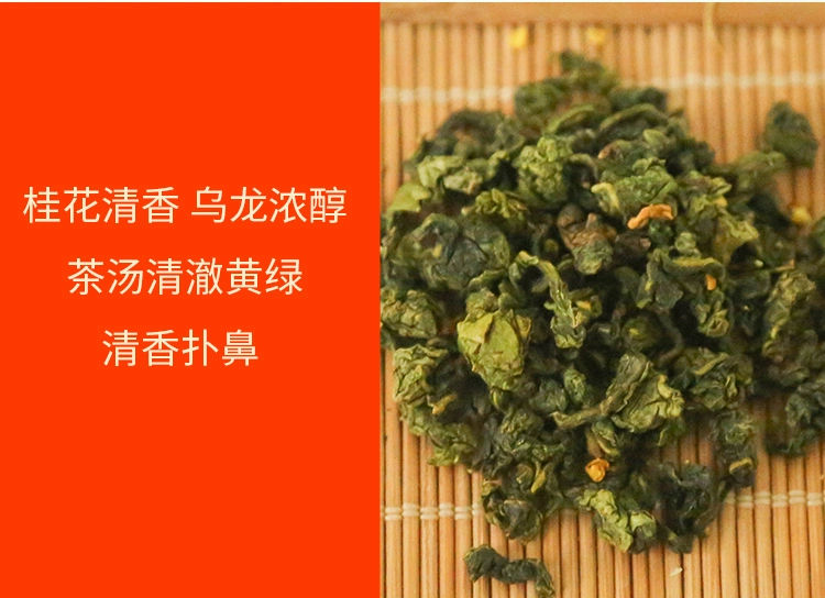 Hot Selling High quality/High cost performance Osmanthus Oolong Tea Detoxifying