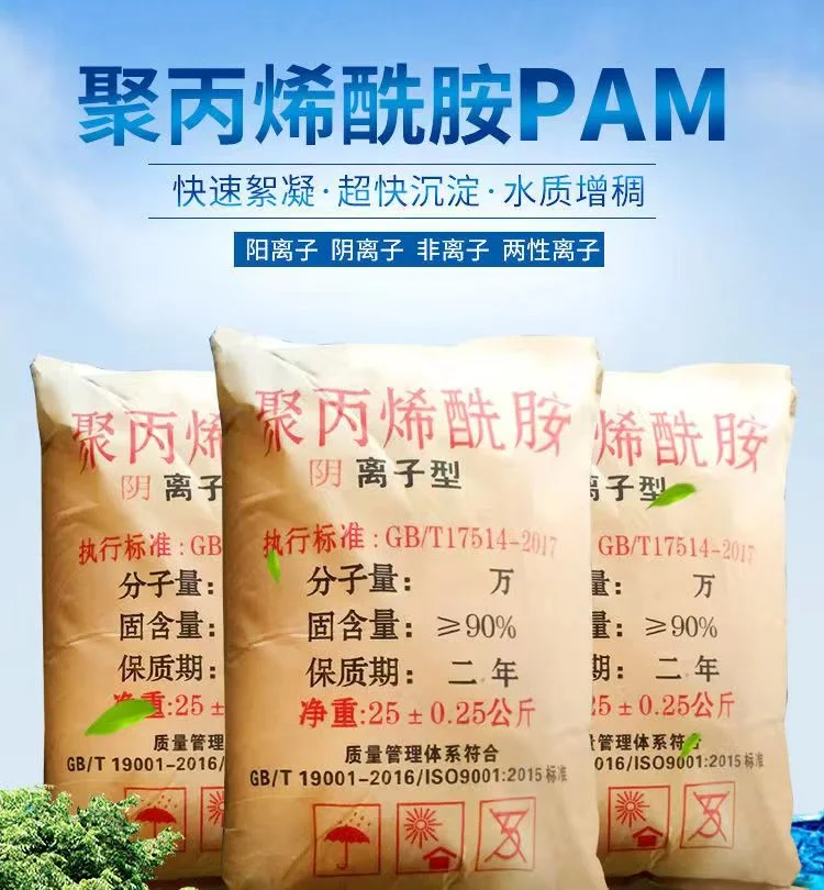 Factory Price Anionic and Cationic PAM/Polyacrylamide Manufacturer for Water Treatment