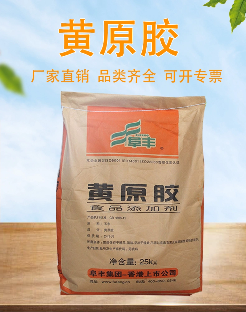 China Xanthangum Food Grade Industrial Grade Fufeng Xanthan Gum 200 Xanthan