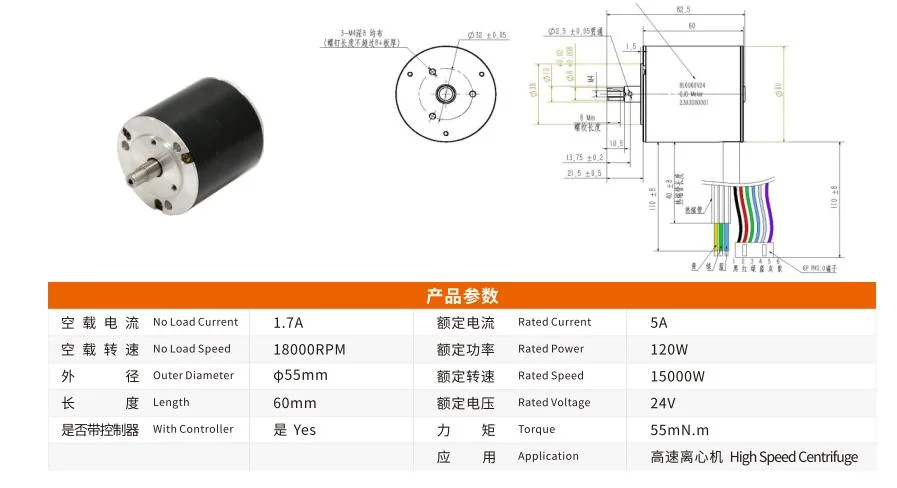 24V 120W Electric BLDC Brushless DC Motor with Controller