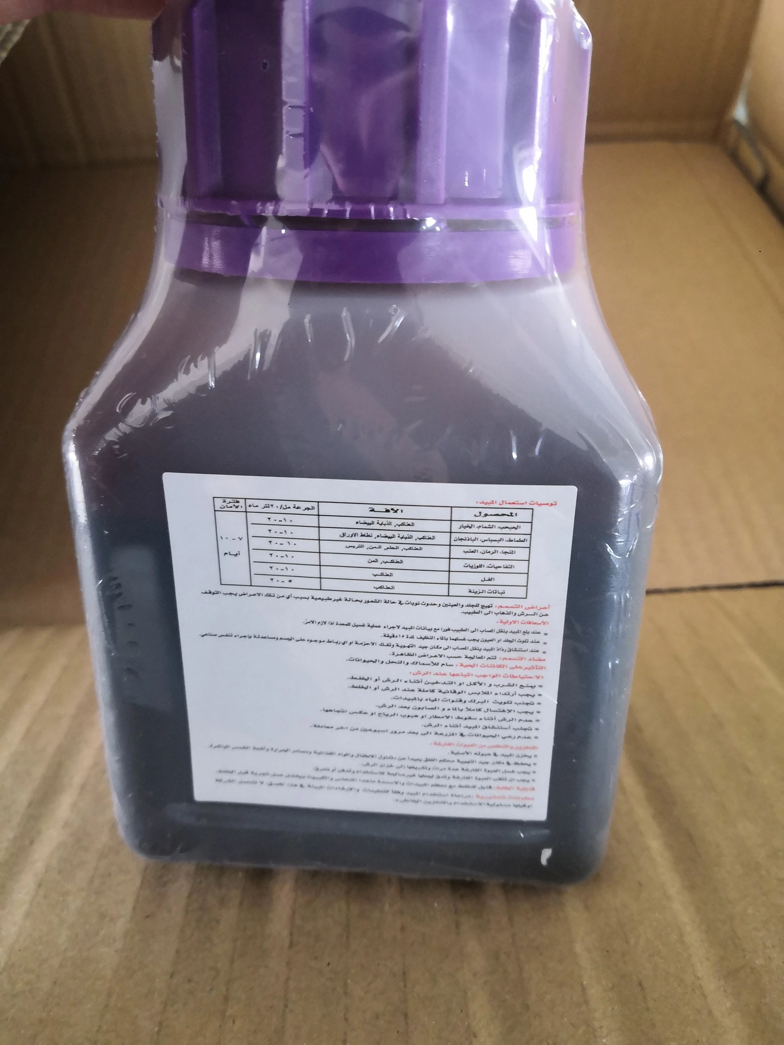 Abamectin 2%+Bisultap 20%CS Rice Paddy Insecticide Mixture with Strong Effect