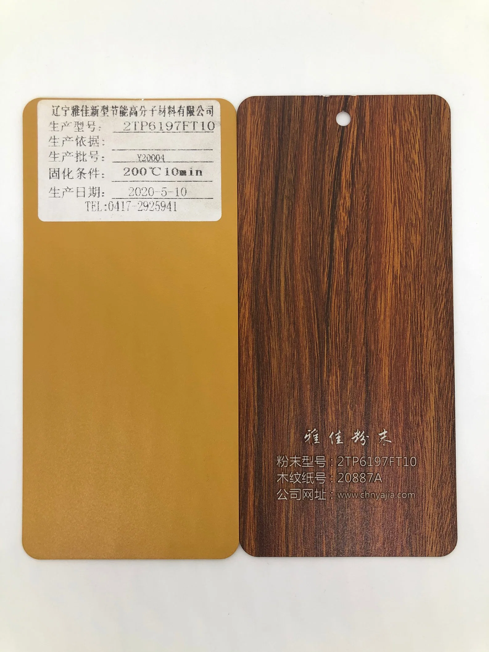 PU Wood Grain Effect Powder Coating for Metal Door and Aluminum Window