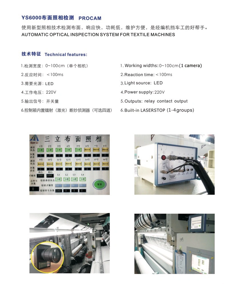 Camera Detection System Used on Warp Knitting Machine