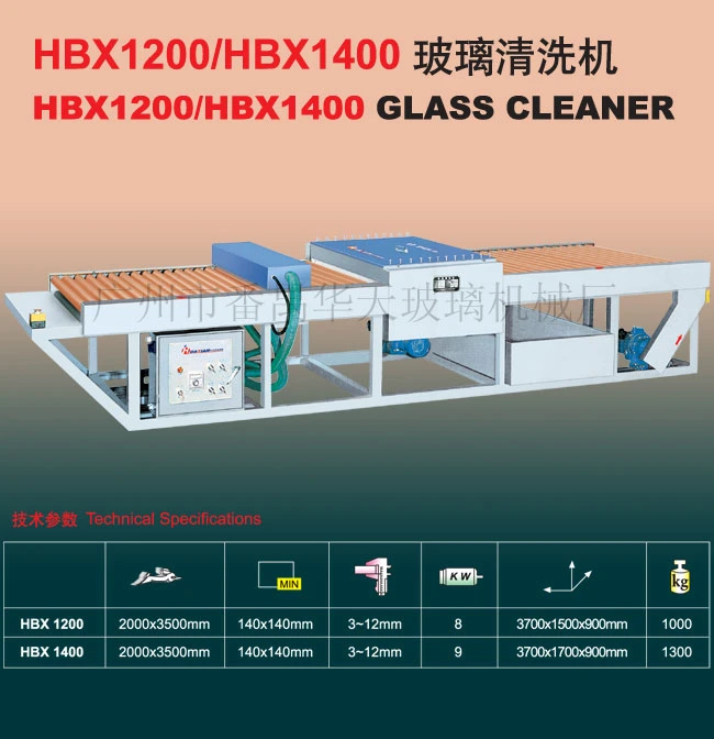 China Exporter Glass Washer/Glass Washing Machine (HBX1200/HBX1400) K31