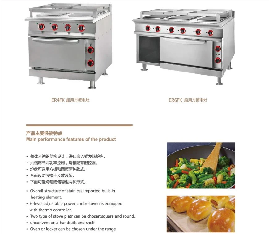 Hot Sale Marine Large Electromagentic Range Kitchen Equipment