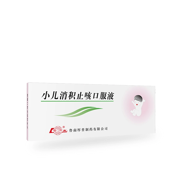 Xiaoer Xiaoji Zhike Oral Solution Chinese Patent Medicine 10 Vials