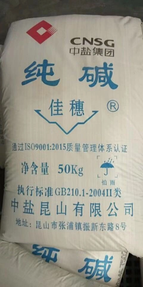 White Powder Soda Ash Light (SAL) /Sodium Carbonate 99.2% CAS 497-19-8