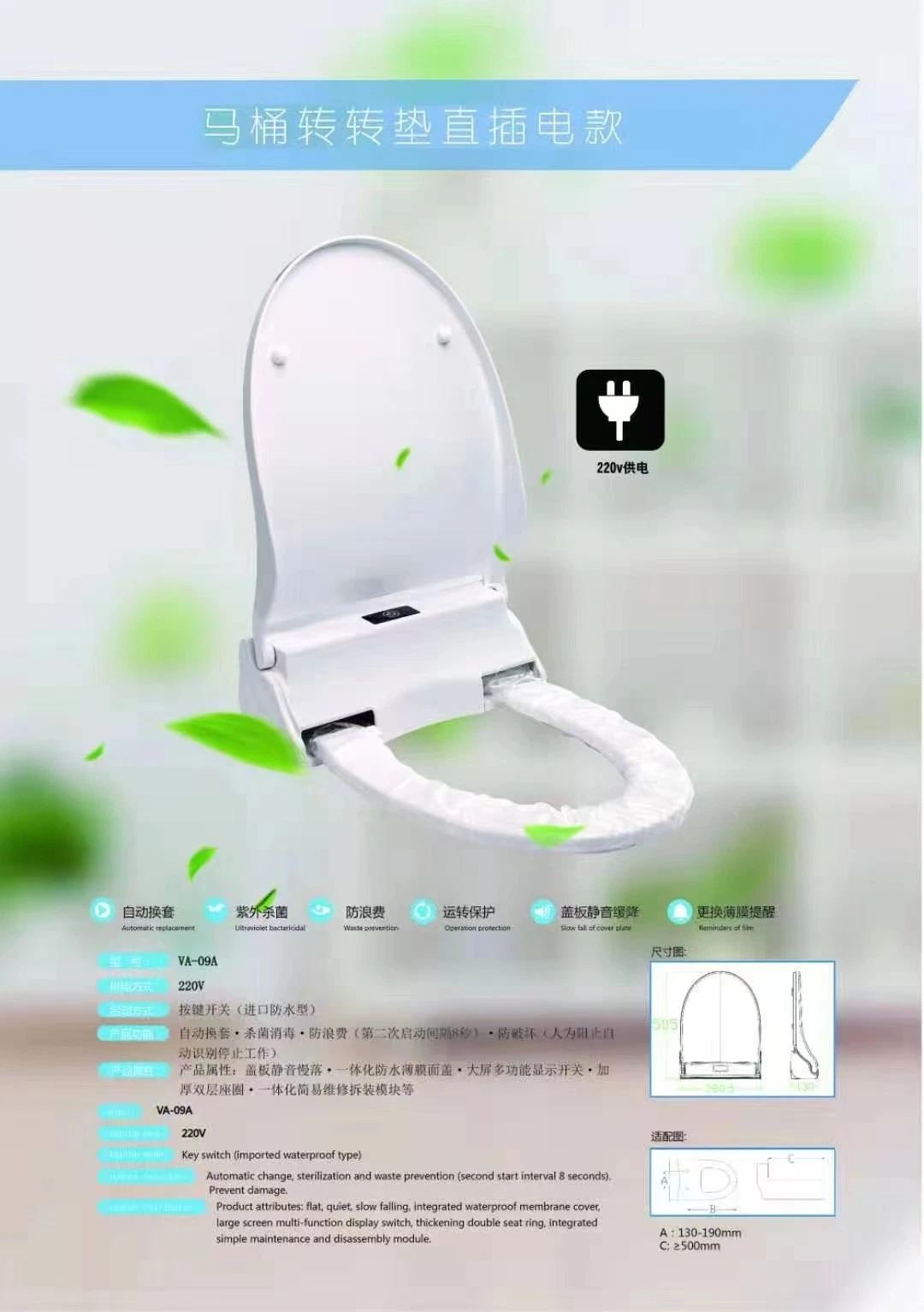 Va-09A Toilet Seat with Auto Sanitary Film, Public Toilet Seat with Sanitary Film