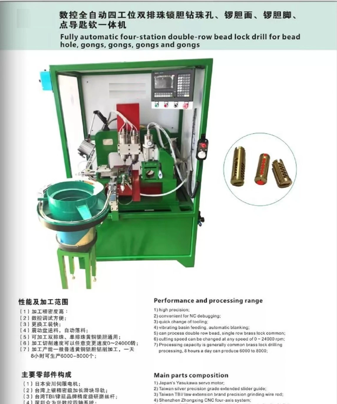 China Supplier Four-Station Bead Lock Drill Machine