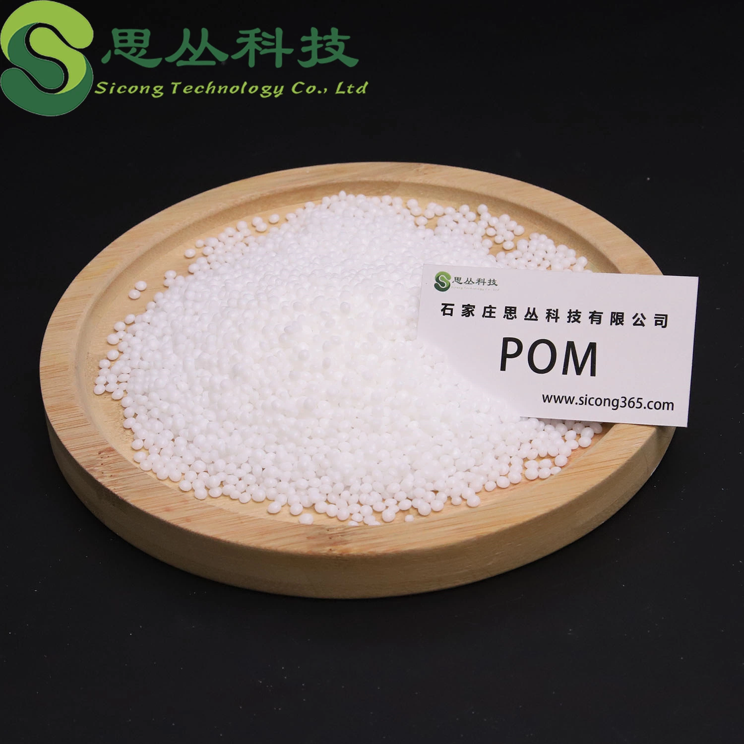 High Flow Wear Resistant Injection Grade POM Plastic Material