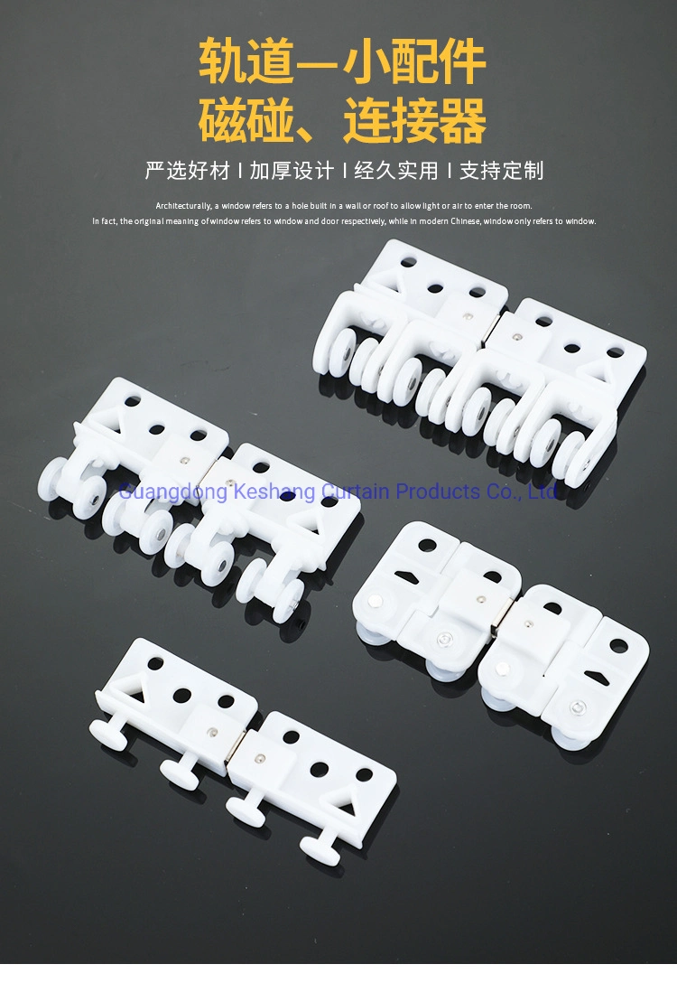 Wholesale/Supplier Popular Hot Sell High quality/High cost performance ABS Head Track Corner Connection Aluminum Material Exquisite Workmanship Curtain Accessories Curtain Rail Connector