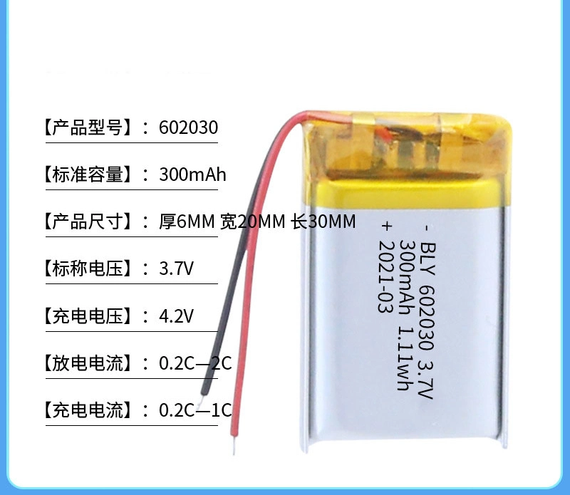 Polymer Lithium Battery 300mAh Street Lamp Bluetooth Speaker Beauty Instrument Battery Cell