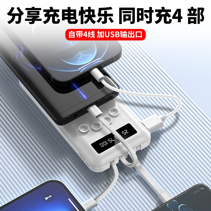 Portable Charger, Power Bank 10000mAh, Comes with a Four Wire Charging Power Supply for Fast Charging