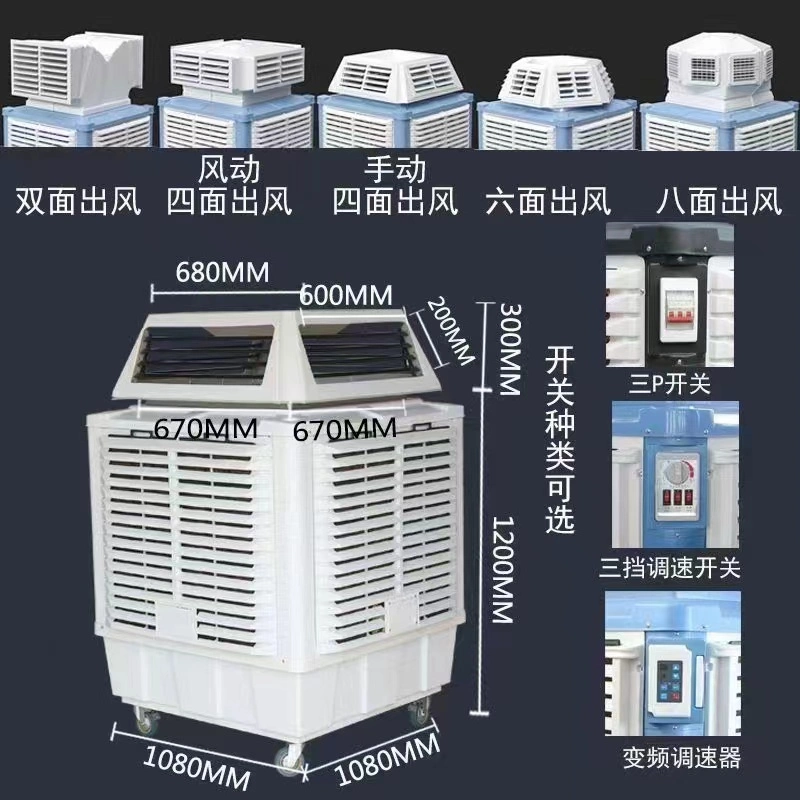 18000m3/H, 20000CMH, 1.1kw, de 1,5 Kw, El Desierto del enfriador de aire Industrial evaporatorio portátil, el nuevo refrigerador de agua