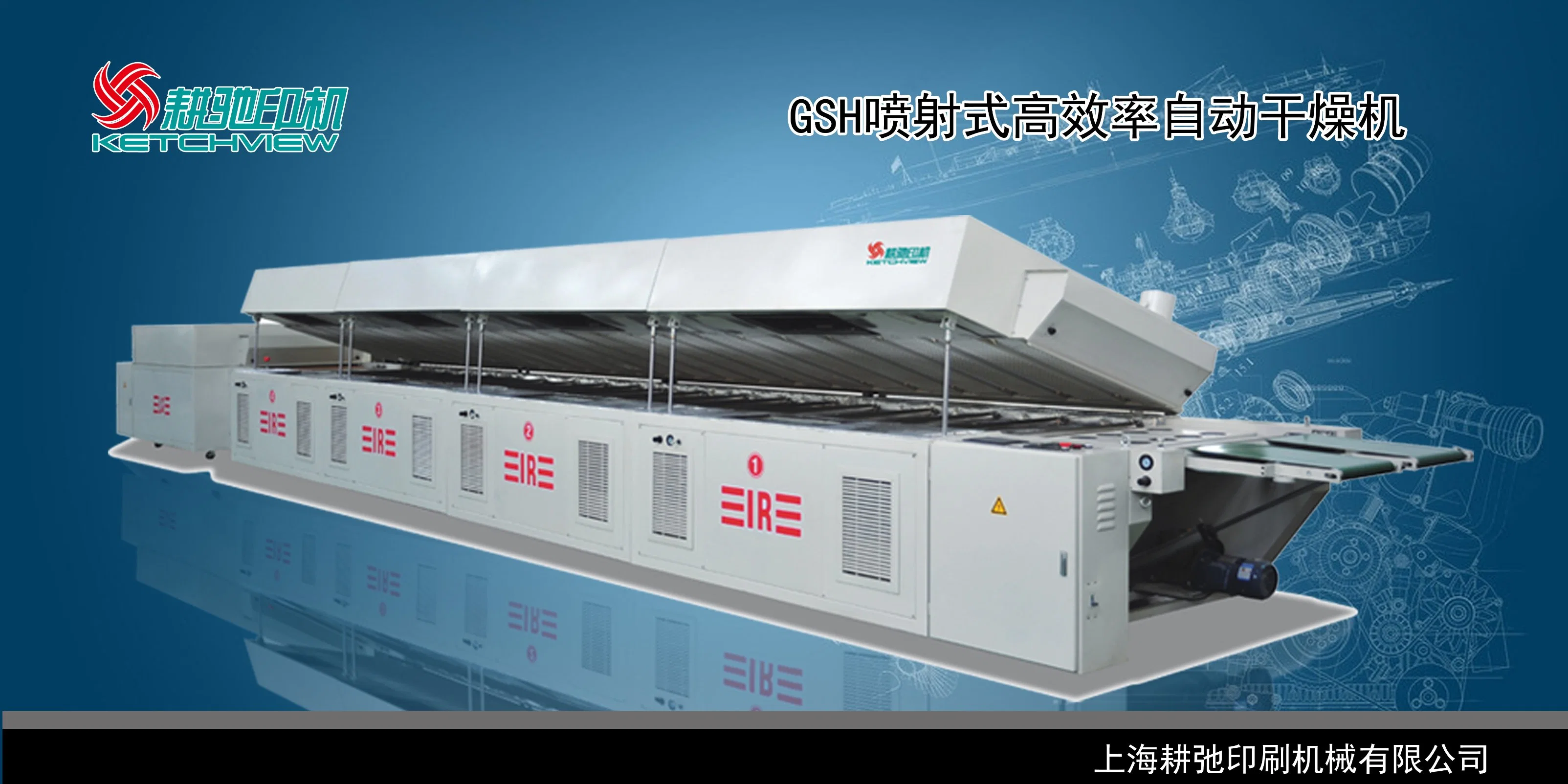 IR Lamp Rotary Screen Printing Tunnel Drying Machine