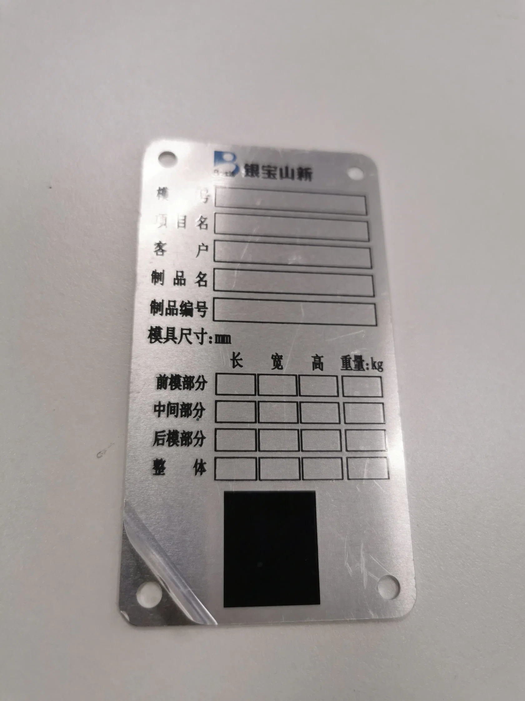 Custom Wholesale Logo Etching OEM Customized Stainless Steel Aluminium Metal Nameplate