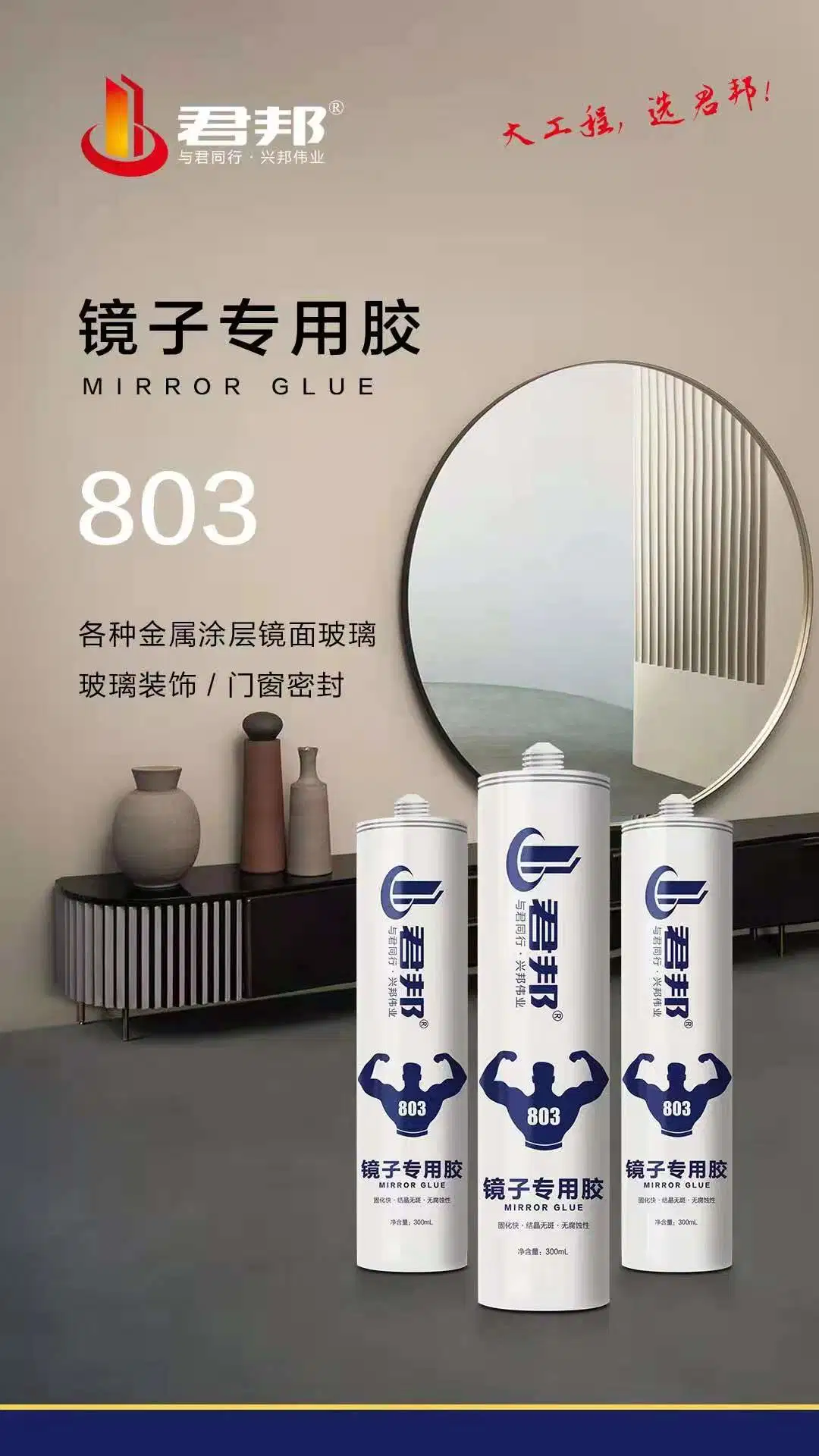 590ml Sausage White Color Stone Marble Metal Adhesive Neutral Cure Silicone Sealant