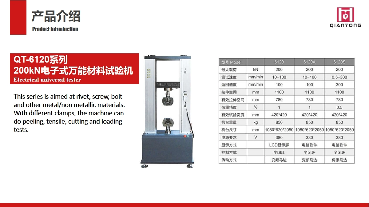 High Performance Tensile Testing Machine