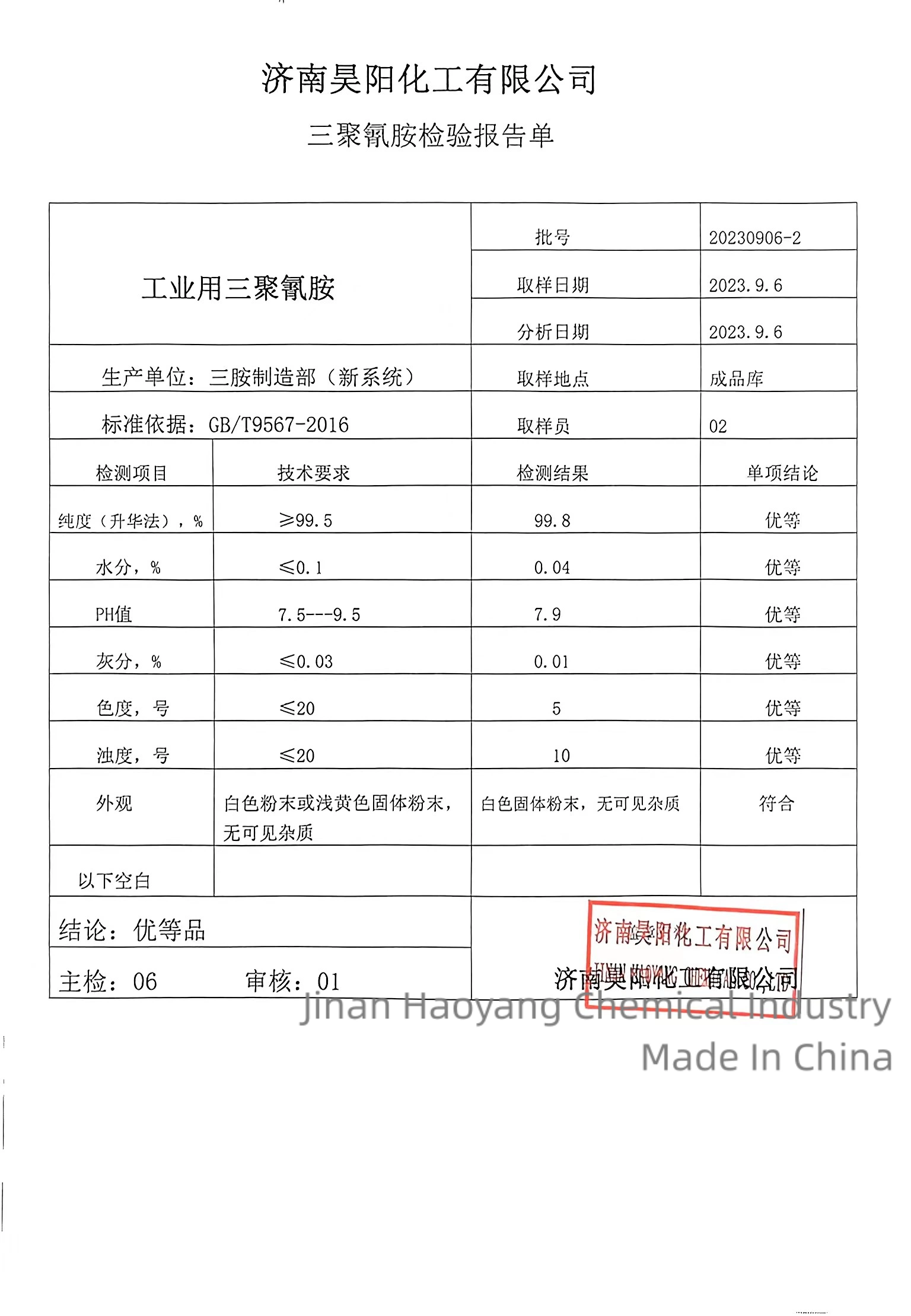 China Supply Tripoly Cyanamide Melamine with CAS No 108-78-1 99.8%