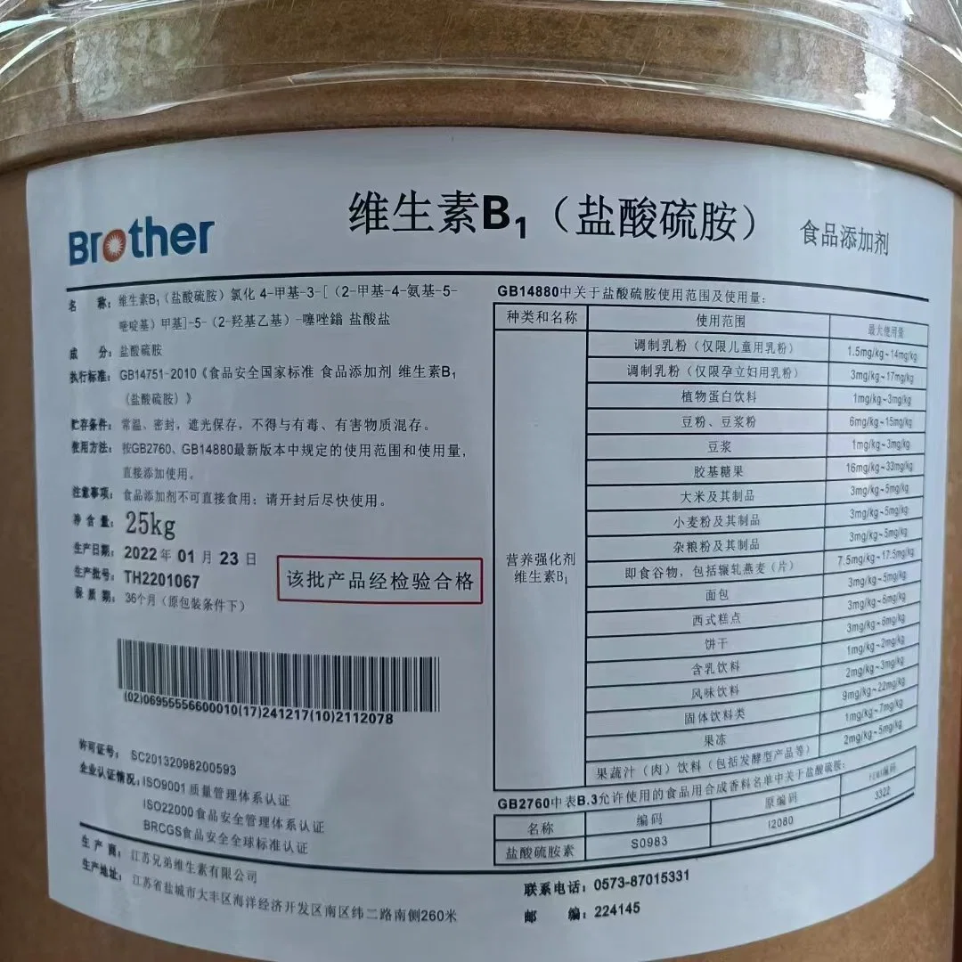 Vitamin B1 Raw Material Additive Feed Animal for Veterinary Use Vitamin B1