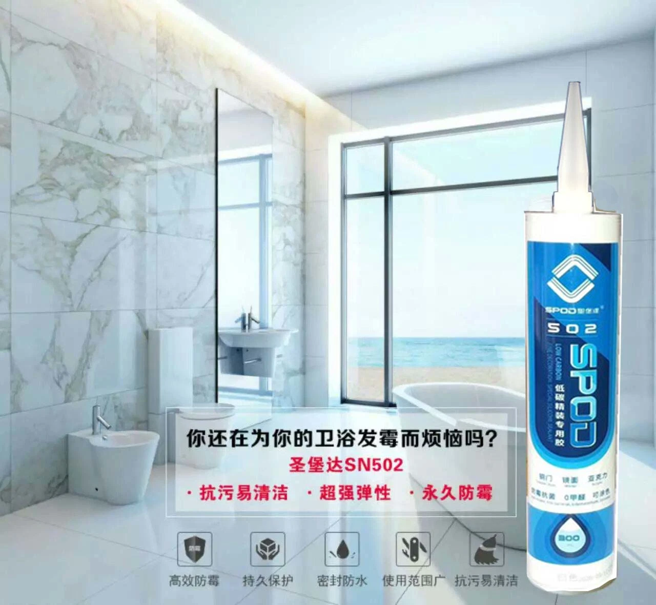 Green Environmental Protection Low Carbon Ms Sealant Adhesive