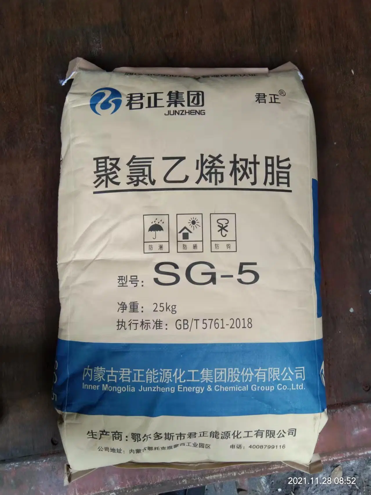 Venda quente CAS n°: 9002-86-2 China fornecedor de resina de PVC em pó SG-5 para PVC Wainscoting e pavimentos