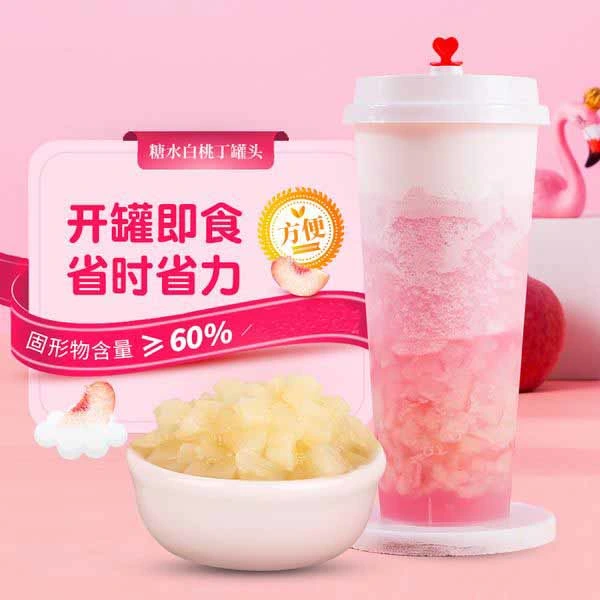 Canned Peach Dice White Peach in Syrup 5*5mm for Milk Tea Fruit Adding