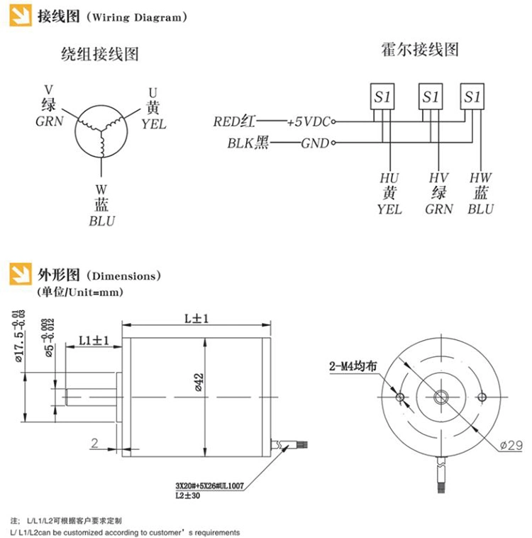 42mm 24V 20W Round Shape Slotless Brushless DC Motor