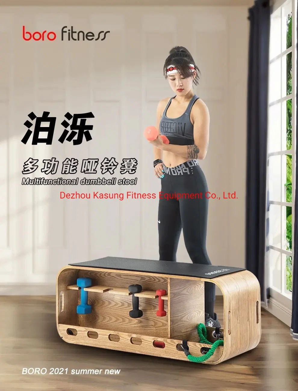 2021 Newest Multi Functional Dumbbell Rack with Wood Material